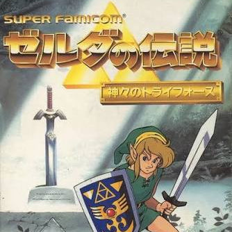 Legend of Zelda - Triforce of the Gods